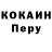 МЕТАДОН кристалл Amairany Garcia