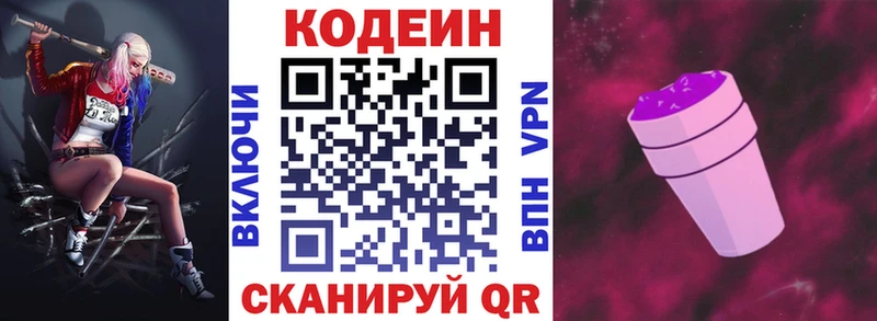 продажа наркотиков  Терек  Codein напиток Lean (лин) 