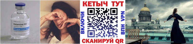 КЕТАМИН VHQ  Терек 