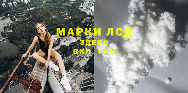 марки lsd Арсеньев