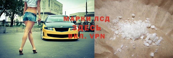 марки lsd Арсеньев