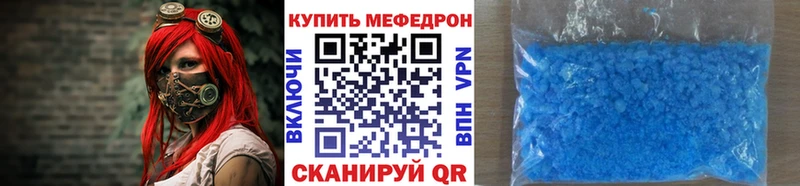МЯУ-МЯУ mephedrone  купить наркотик  Терек 