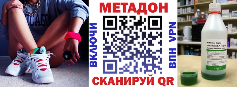 купить наркотик  Терек  Метадон VHQ 